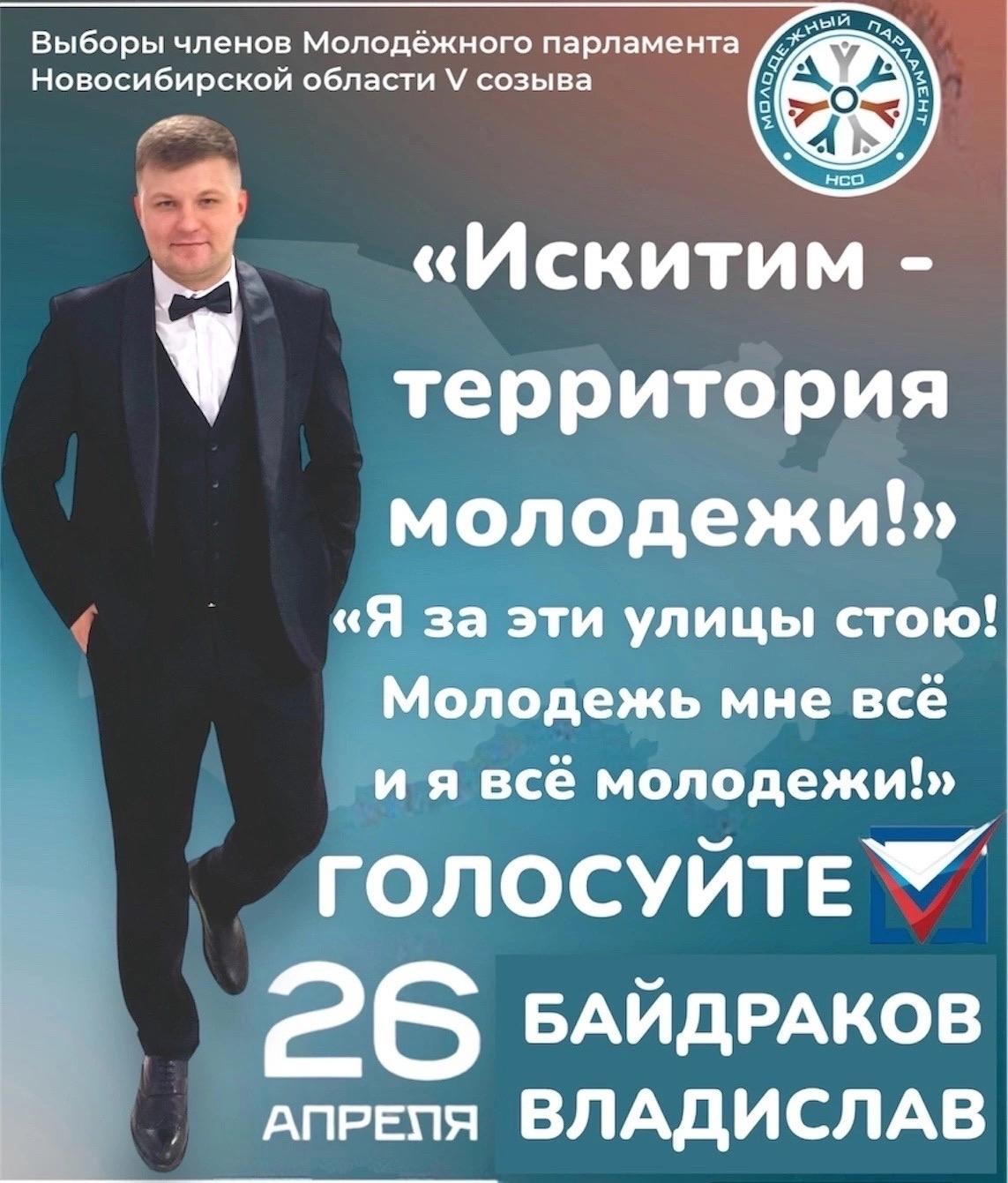 Фото Новосибирское МВД за 1,5 года не нашло молодежного лидера Искитима для допроса по «делу о педофилии» 3